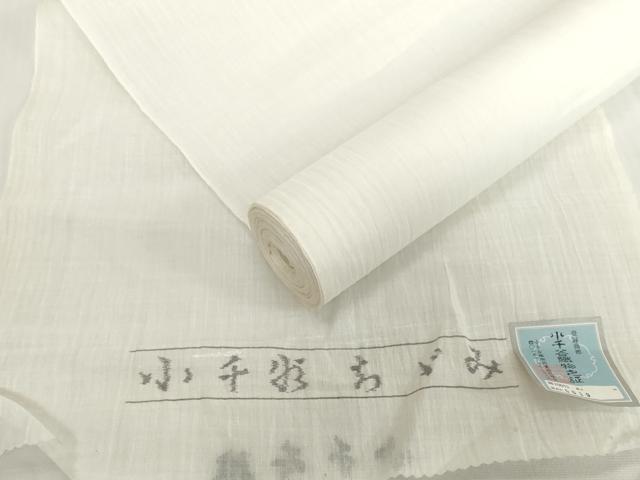 平和屋着物*夏物 本場小千谷ちぢみ 白生地 反物 着尺 生成り色 小千谷織物謹製 証紙付き 麻 逸品 未使用 DABH2704zzz
