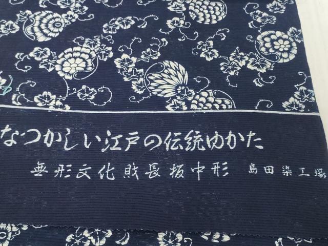 平和屋着物*夏物 浴衣 反物 着尺 綿絽 無形文化財 長板中形 瓢箪に花 紺地 島田染工場謹製 三越 綿 逸品 未使用 DABH2715zzz