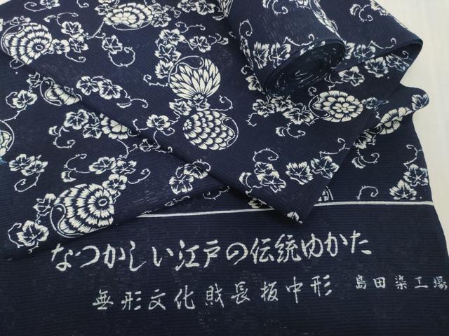 平和屋着物*夏物 浴衣 反物 着尺 綿絽 無形文化財 長板中形 瓢箪に花 紺地 島田染工場謹製 三越 綿 逸品 未使用 DABH2715zzz