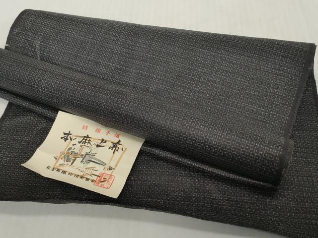 平和屋着物*夏物 能登上布 反物 着尺 100亀甲 総詰め 証紙付き 麻 逸品 未使用 DABH2725zzz