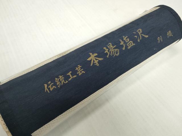 平和屋着物●京都の和装業の老舗一門 千切屋 本塩沢 反物 着尺 蚊絣 酒井織物謹製 上代48万 証紙付き 逸品 未使用 DABH2746zzz