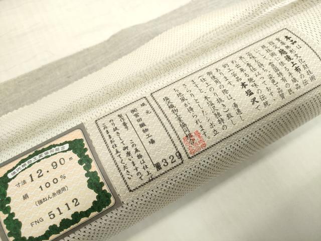 平和屋着物●本塩沢 反物 着尺 十字絣 富田織物謹製 証紙付き 逸品 未使用 DABH2747zzz