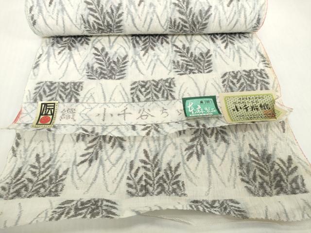 平和屋着物*夏物 小千谷ちぢみ 反物 着尺 草葉文 証紙付き 逸品 未使用 DABH2748zzz