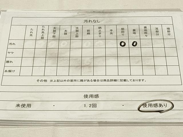 平和屋着物◎八寸名古屋帯 抽象文 金糸 正絹 逸品 DABH2789qp