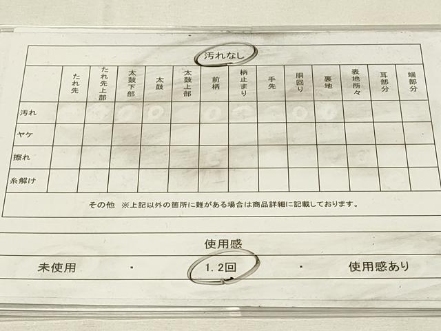 平和屋着物◎九寸名古屋帯 童子遊び 正絹 逸品 DABH2791qp