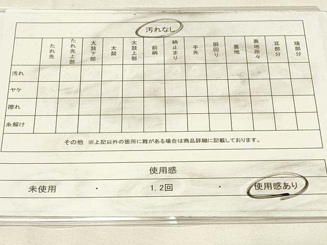 平和屋着物◎全通柄袋帯 舞花文 纐纈 金糸 正絹 逸品 DABH2805qp