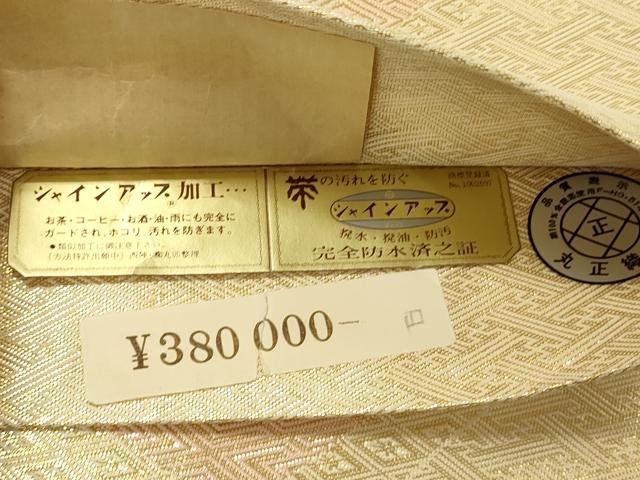 平和屋着物◎佐賀錦 全通柄袋帯 地紙霞文 金糸 上代38万 正絹 逸品 DABH2811qp