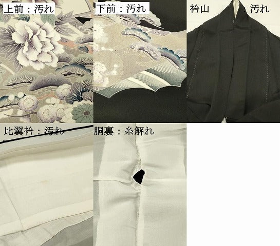 平和屋着物■豪華黒留袖 駒刺繍 尾長鳥花文 金糸 正絹 逸品 DABH2836qp