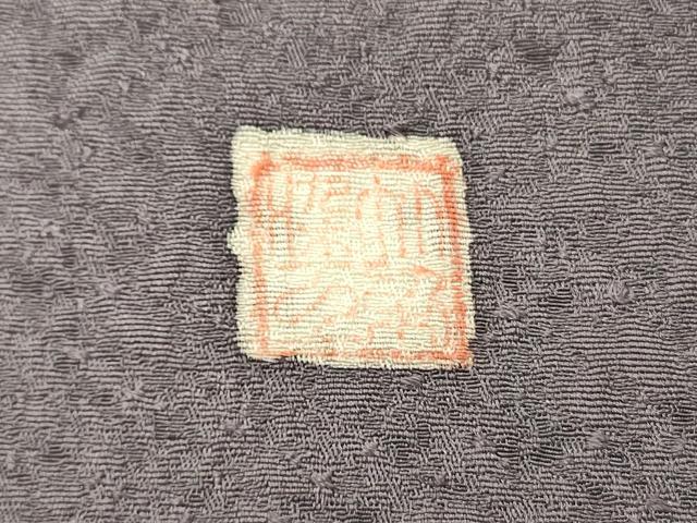 平和屋着物■訪問着 作家物 絞り 草花文 正絹 逸品 DABH2856qp