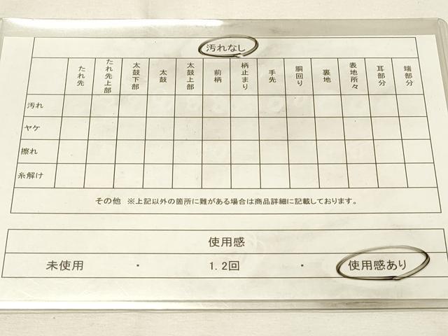 平和屋着物◎佐賀錦 六通柄袋帯 唐織 花蝶文 金銀糸 正絹 逸品 DABH2901qp
