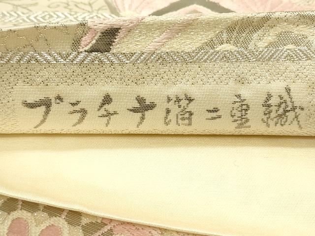 平和屋着物◎六通柄袋帯 唐織 宝相華 プラチナ箔二重織 正絹 逸品 DABH2908qp