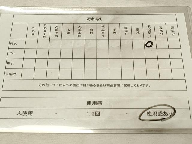 平和屋着物◎本場筑前博多織 半幅帯 間道 正絹 逸品 DABH2912qp