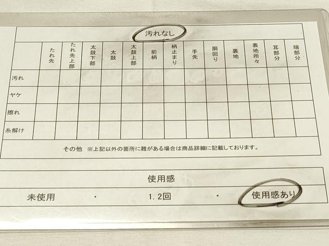 平和屋着物◎本場筑前博多織 両面 半幅帯 燕絣間道 正絹 逸品 DABH2917qp