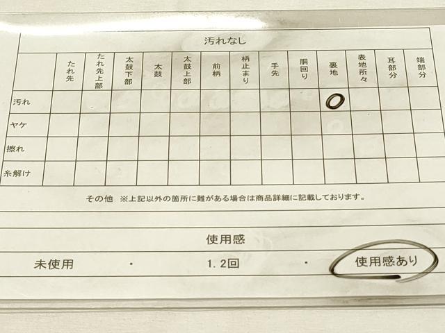 平和屋着物◎六通柄袋帯 唐織 亀甲錦華紋 銀糸 正絹 逸品 DABH2921qp