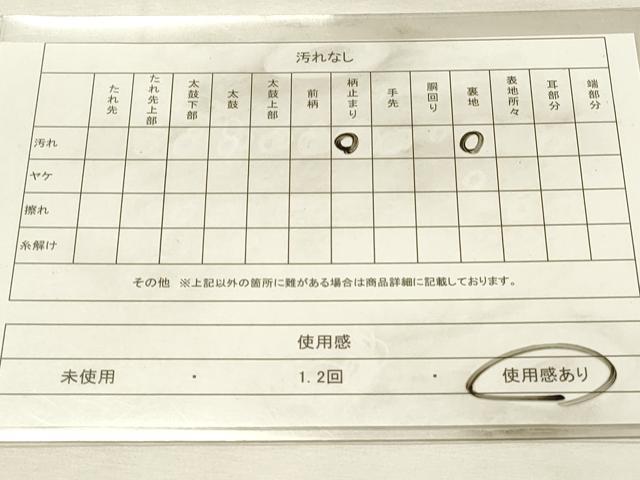 平和屋着物◎六通柄袋帯 乱菊 金銀糸 正絹 逸品 DABH2927qp