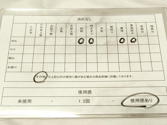 平和屋着物◎太鼓柄袋帯 駒刺繍 冊子飛鶴花文 金銀糸 正絹 逸品 DABH2929qp