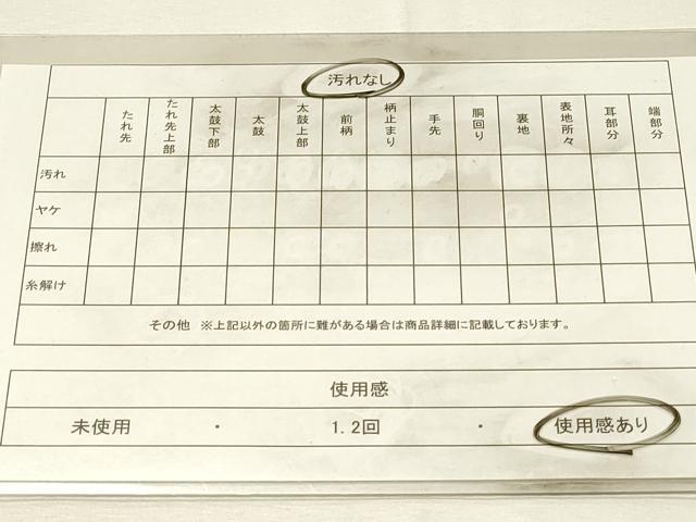 平和屋着物◎西陣の名門織元 いづくら謹製 六通柄袋帯 孔雀花文 銀糸 正絹 逸品 DABH2966qp