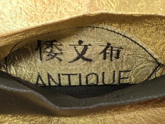 平和屋着物◎アンティーク 大正ロマン 六通柄袋帯 霞文 ANTIQUE倭文布 金糸 正絹 逸品 DABH2973qp