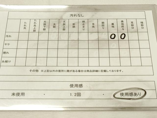 平和屋着物◎本場筑前博多織 両面 半幅帯 幾何学文 正絹 逸品 DABH2992qp