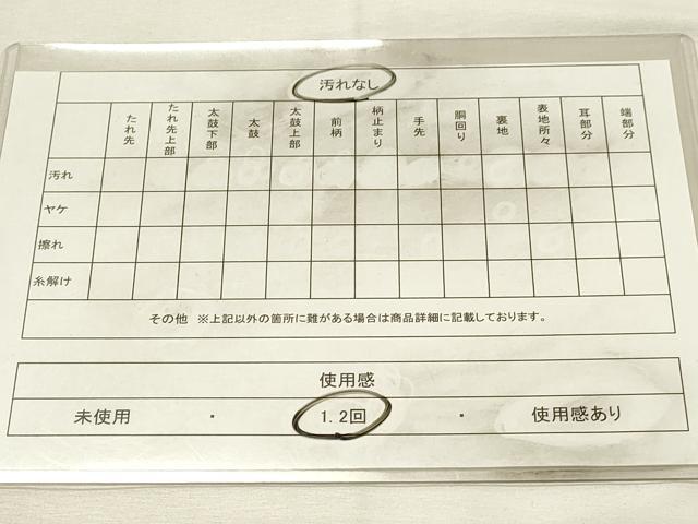 平和屋着物◎六通柄袋帯 唐織 舞花文 金銀糸 正絹 逸品 DABH2997qp