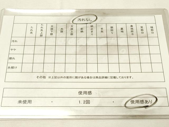 平和屋着物◎六通柄 京袋帯 変わり市松 黒地 DABH3007qp