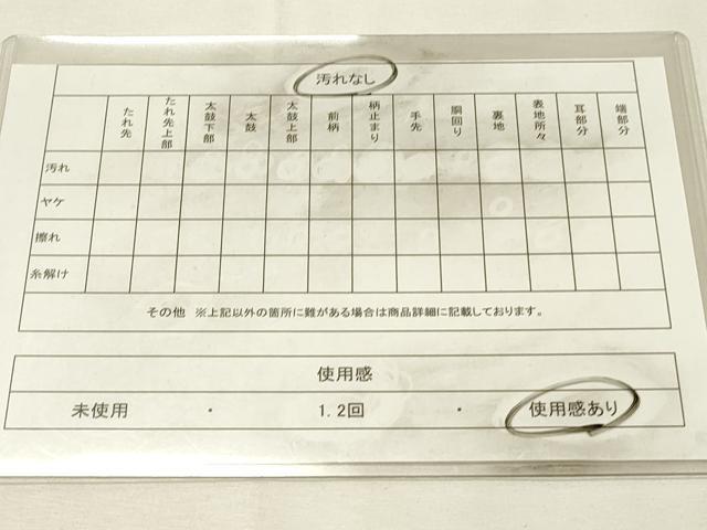 平和屋着物◎全通柄 京袋帯 花鞠文 舞桜 DABH3008qp