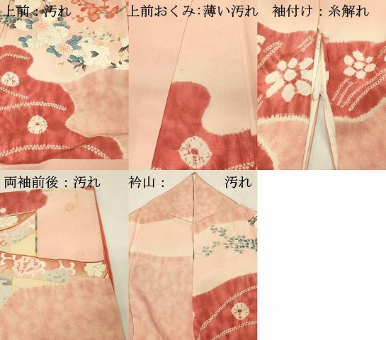 平和屋着物■豪華振袖 絞り 御所車花文 金彩 正絹 逸品 DABH3054qp