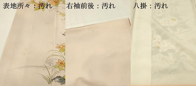 平和屋着物■訪問着 枝花文 牡丹 暈し染め 正絹 逸品 DABH3128qp