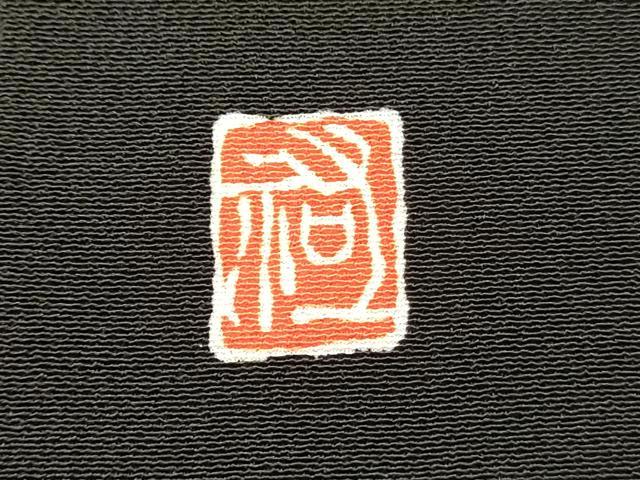 平和屋着物■豪華黒留袖 作家物 刺繍 飛鶴花文 暈し染め 金彩 正絹 逸品 DABH3165qp