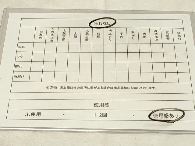 平和屋着物◎六通柄袋帯 唐織 束ね熨斗吉祥飛鶴花文 黒地 金銀糸 正絹 逸品 DABH3180qp