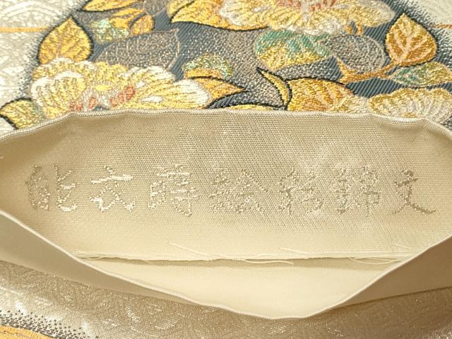 平和屋着物◎六通柄袋帯 能衣蒔絵彩錦文 金銀糸 正絹 逸品 DABH3182qp