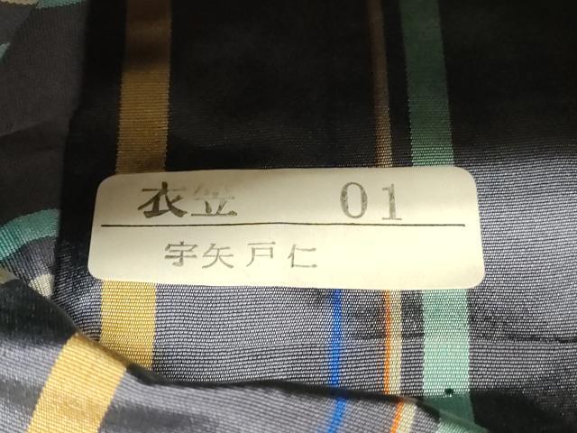 平和屋着物◎西陣 六通柄袋帯 幾何学間道 金糸 正絹 逸品 DABH3203qp