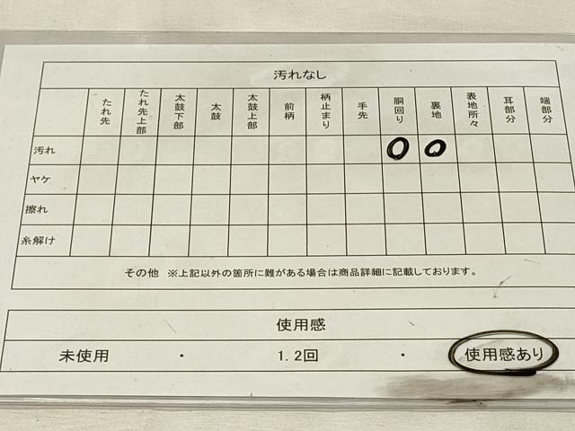 平和屋着物◎九寸名古屋帯 立波文 金糸 DABH3208qp