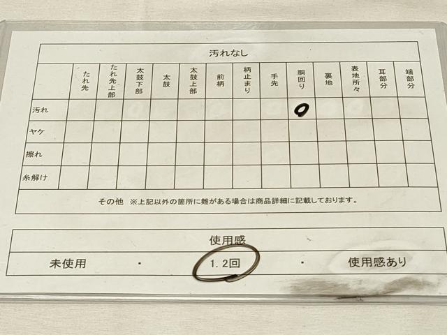 平和屋着物◎八寸名古屋帯 地紙鳳凰花文 金銀糸 DABH3309qp
