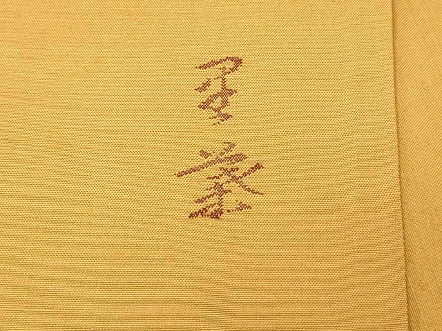 平和屋着物◎西陣 宮階織物 宮繍苑 里葉 両面 太鼓柄袋帯 紬地 成り物 金糸 正絹 逸品 DABH3315qp