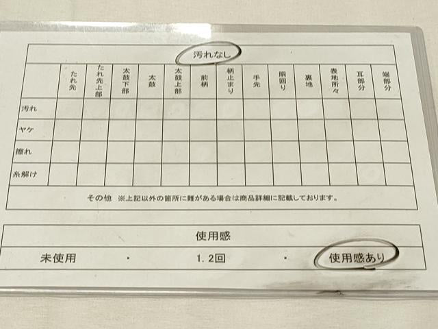 平和屋着物◎西陣 服部織物謹製 六通柄袋帯 霞文 金糸 正絹 逸品 DABH3333qp
