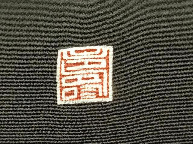 平和屋着物■豪華黒留袖 作家物 駒刺繍 籬花文 牡丹 金彩 正絹 逸品 DABH3363qp