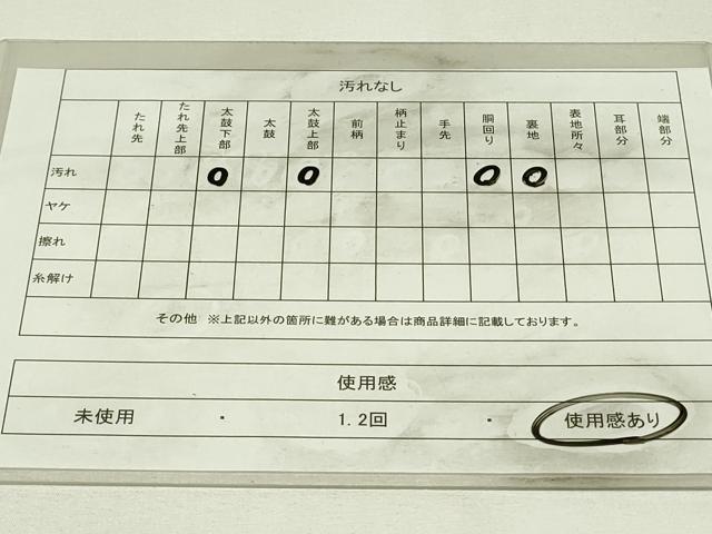 平和屋着物◎八寸名古屋帯 更紗花文 金糸 正絹 逸品 DABH3394qp