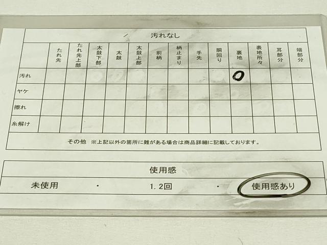平和屋着物◎六通柄袋帯 道長更紗花唐草文 金糸 正絹 逸品 DABH3401qp