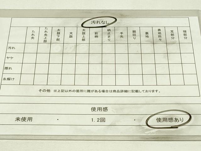 平和屋着物◎六通柄袋帯 唐織 流水花蝶文 金糸 引箔 正絹 逸品 DABH3406qp