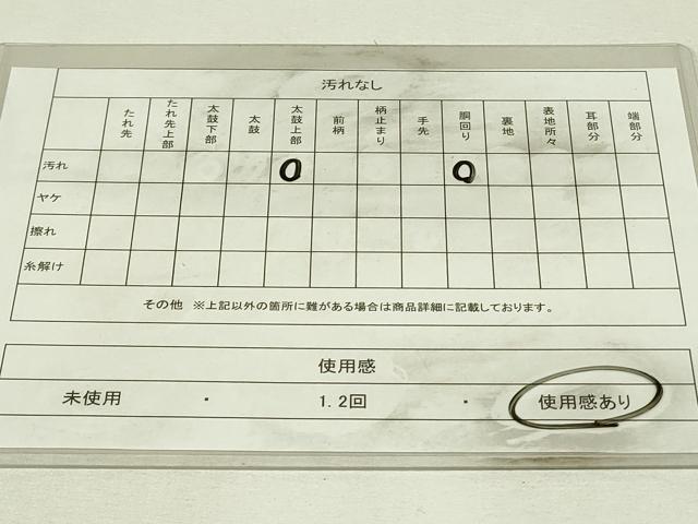 平和屋着物◎太鼓柄袋帯 唐織 御所車花文 金糸 正絹 逸品 DABH3407qp