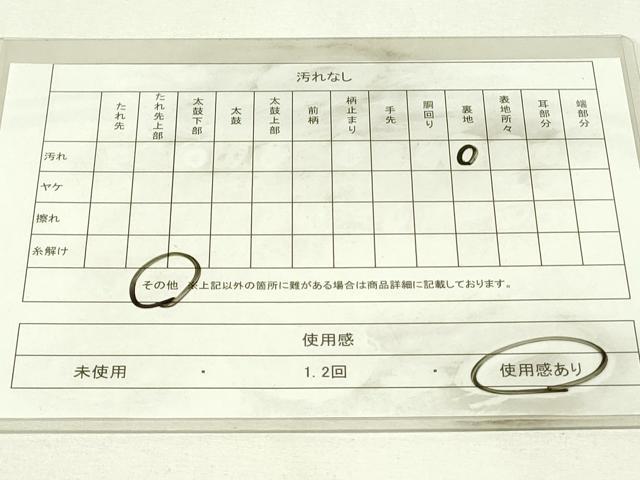 平和屋着物◎西陣 服部織物謹製 六通柄袋帯 唐織 オリエント更紗 金銀糸 正絹 逸品 DABH3408qp