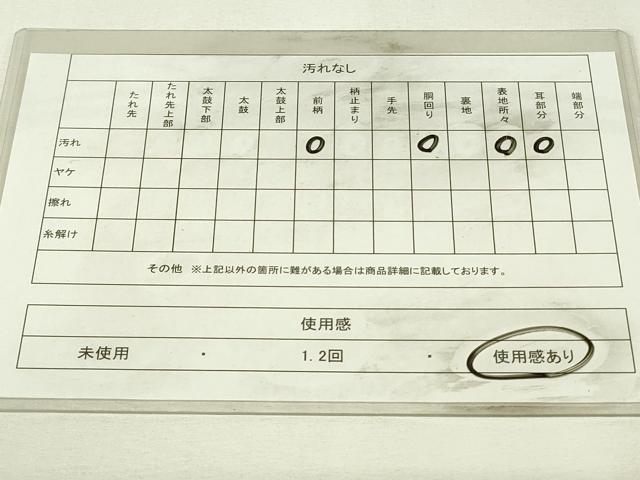 平和屋着物◎塩瀬 九寸名古屋帯 型染め 簪花文 正絹 逸品 DABH3425qp