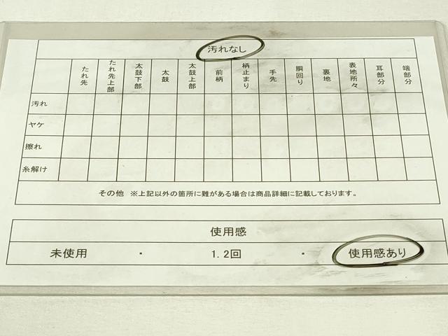 平和屋着物◎六通柄袋帯 唐織 秋草千羽鶴 プラチナ箔 正絹 逸品 DABH3430qp