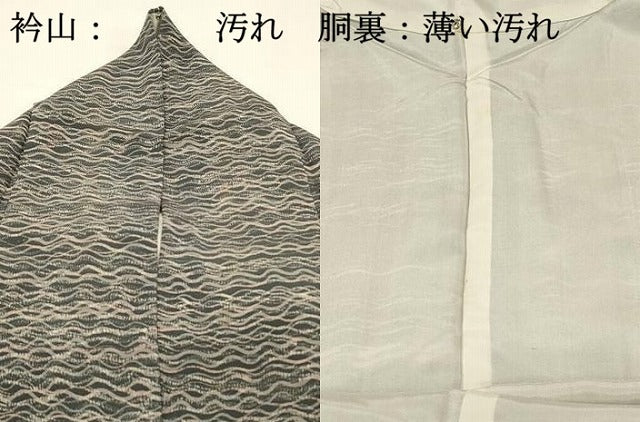 平和屋着物■上質な小紋 横段抽象文 正絹 逸品 DABH3443qp