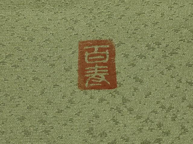 平和屋着物■訪問着 作家物 刺繍 結び紐花文 暈し染め 三越扱い ロング丈 正絹 逸品 DABH3459qp