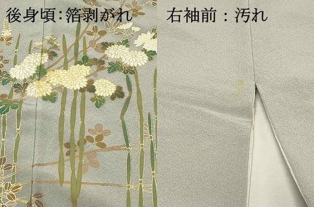 平和屋着物■豪華色留袖 駒刺繍 花車文 暈し染め 金彩 正絹 逸品 DABH3463qp