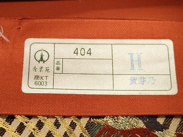 平和屋着物◎西陣 六通柄袋帯 唐織 流水鴛鴦花間道 金銀糸 証紙付き 正絹 逸品 未使用 DABH3496qp