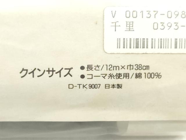 平和屋着物*夏物 浴衣 反物 着尺 tumori chisato 金魚 クイーンサイズ 綿 逸品 未使用 DABH3557zy