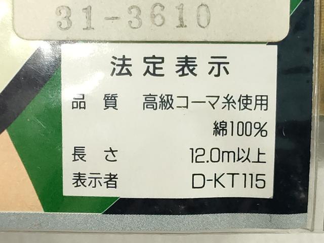 平和屋着物*夏物 二代目清次郎 手描き 浴衣 反物 着尺 注染 成り物 綿 逸品 未使用 DABH3566zy